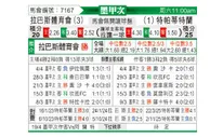 [墨西甲] 拉巴斯竞技vs帕蒂特兰德莫雷洛斯