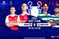 一边是欧冠不败，一边是客场软肋：胜负天平已倾斜