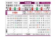 [解放杯] 科林蒂安vs圣塔菲