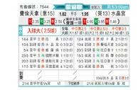 [欧会杯] 佛罗伦萨vs水晶宫