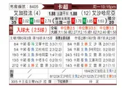 [卡塔联] 加拉法vs艾沙哈尼亚