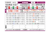 [解放杯] 亚松森自由vs山谷独立