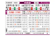[解放杯] 水晶竞技队vs帕尔梅拉斯