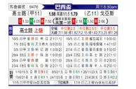 [巴西杯] 克鲁塞罗vs戈伊亚斯