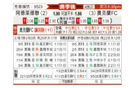 [澳超] 阿德莱德联vs奥克兰FC