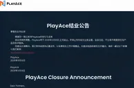 AG平台从AG到PA再到Choice最终完成传承和结业