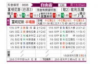 [南自杯] 弗鲁米嫩塞vs玻利瓦尔