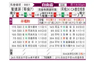 [南自杯] 圣塔菲vs普拉腾斯