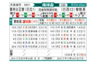 [南球杯] 亚松森奥林匹亚vs瓦斯科达伽马