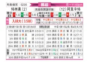 [挪超] 特罗姆瑟vs奥勒松