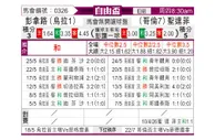 [南自杯] 佩纳罗尔vs圣塔菲