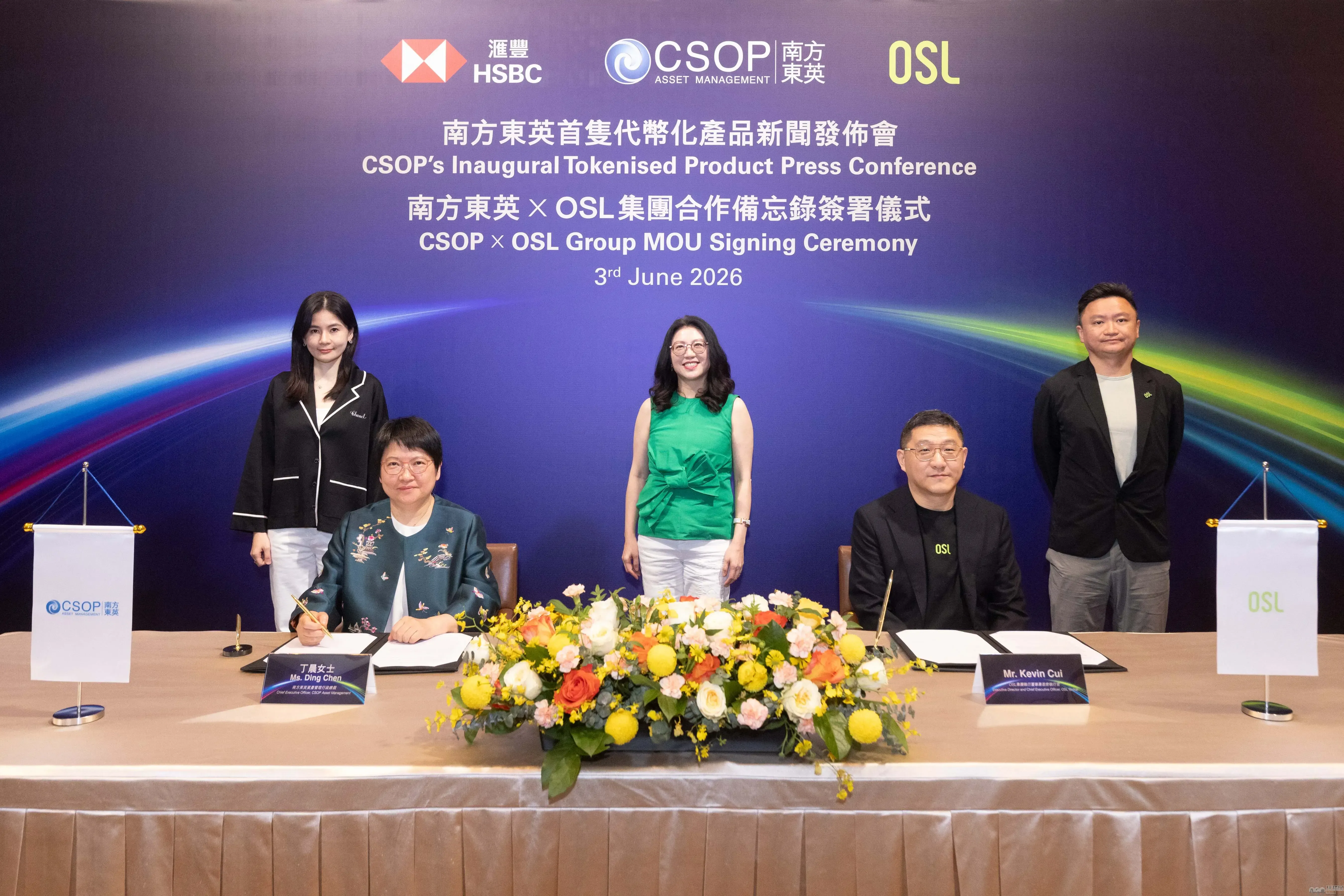 南方东英首推货币市场基金代币化