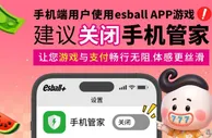 手机端用户 建议关闭手机管家