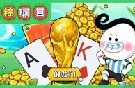 端午狂欢亿元挑战开启！电子钱包存款最高赢188,888元豪华大奖