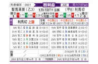 [智利杯] 圣马洛科斯vs利马切颜色