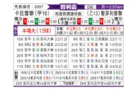[智利杯] 拉卡莱拉联vs圣菲利浦联