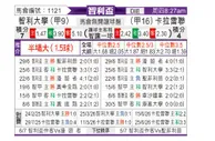 [智利杯] 智利大学vs拉卡莱拉联