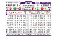 [智利杯] 康塞普西翁vs迪帕特斯