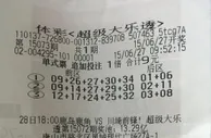 唐山研究生小伙凭感觉豪中大乐透1403万