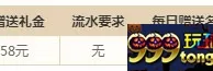 万象城倾情赞助意甲罗马队 迎新豪礼 注册赠送58