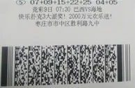 大乐透4位幸运儿百变擒奖中奖背后都有故事