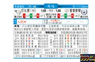 东方拆局(英冠)