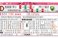 东方拆局(荷盃)