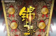 苏宁发布对阵申花海报：锦上添花 无需动员胜利是唯一目标