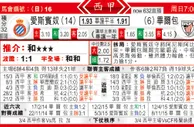 [东方报章]東方拆局东太拆局(日乙)