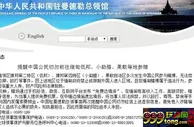 玩球网报：被赌场扣押、殴打等事件频发 领事馆提醒国人勿去缅甸赌博