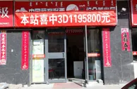 男士中3D大奖119万元买彩前称明天就能兑奖