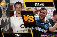 188BET金宝博9月26日德国乙组联赛：圣保利 VS 帕德博恩