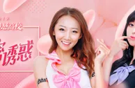 【esball性感高校】第一集 致胜先湿 慈慈＆兔兔（性感美照+节目视频）