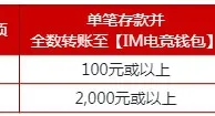 伟德亚洲：IM电竞每周再存红利388元