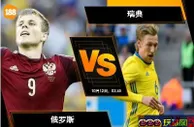 [原創版權] 188BET金宝博10月11日欧洲U19欧洲国家联赛B：俄罗斯 VS 瑞典