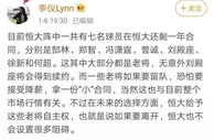 足球资讯：恒大开拔，要 “清洗” 的三大功勋未随队，荣昊、张成林也没上飞机！