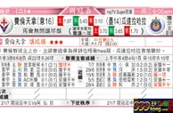 东方拆局(國冠盃)