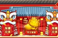 太阳城亚洲：【鼠年迎好礼】金狮开彩日日红