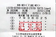 女子旅游途中购彩喜中3057万时隔19天才领奖