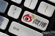 玩球资讯：112万个违规微博群被解散说明什么