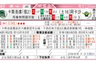 东方拆局(法乙)