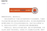 999资讯：天津篮协就打架事件致歉：已对主帅做停职处理
