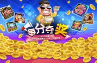 鸿运国际：XIN哥争分夺奖，立马中奖！