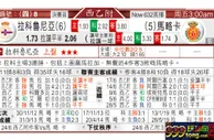 东方拆局(西甲)