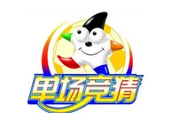 曲昌春讲历史看北单：贝尔谢巴夏普尔主场获胜