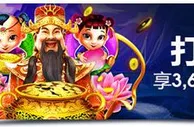 明陞M88打虎添财！享3,688元 + 2018元！