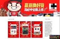玩球资讯：马云的阿里帝国一只脚踏入“博彩”行业