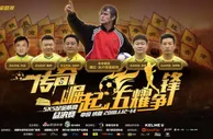 足球赛报：足金明星赛-魏群斩获进球 老全兴1-1平米卢战队