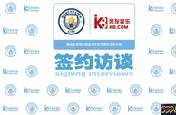 玩球资讯：博彩公司赞助欧洲足球俱乐部已引起政府警惕