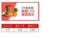 伟德亚洲★PTLHJ★1.2%超高返水